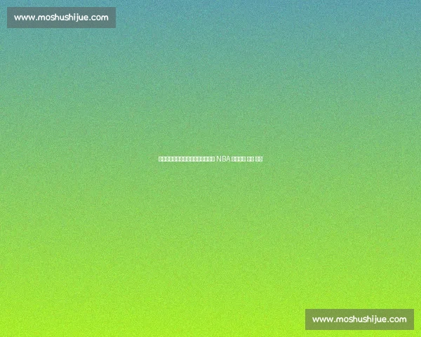 阿隆・戈登中国行趣味考卷曝光：当 NBA 硬汉遇上 火锅 考题